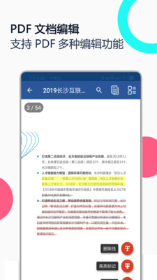 PDF全能王图集展示
