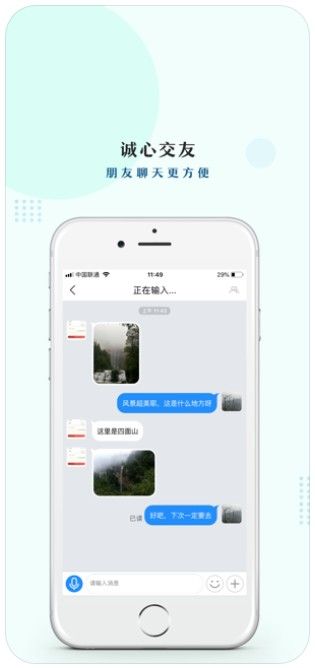 友讯app安卓版图集展示