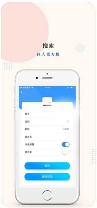 友讯app安卓版图集展示